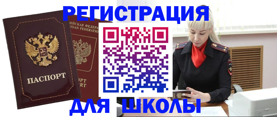 временная регистрация госуслуги в Челябинской области