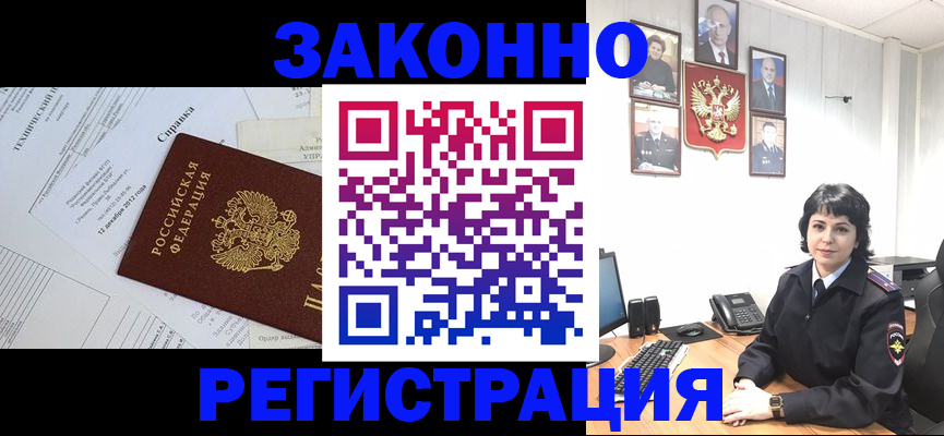 прописка гарантия в Челябинской области